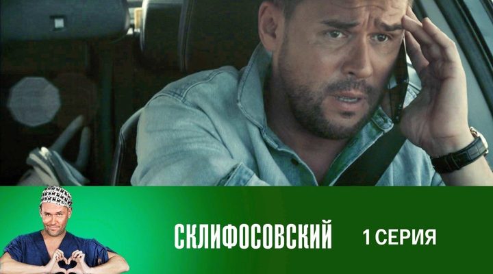 Серия 1